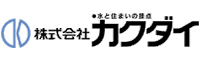 株式会社カクダイ