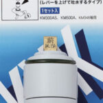 混合水栓水漏れ　KVK「PZKM110A」カートリッジ交換