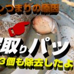 【奈良県大和郡山市】トイレつまりの原因は尿取りパッド